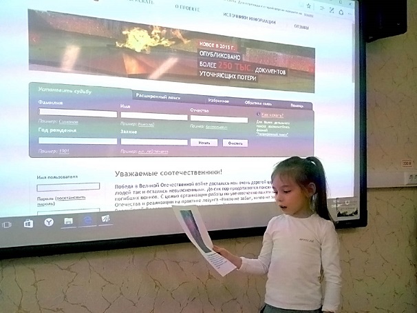 «История моей семьи – в истории Отечества»