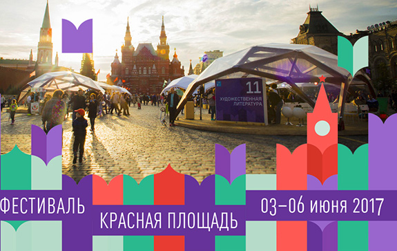 Сергей Нарышкин откроет книжный фестиваль «Красная площадь»