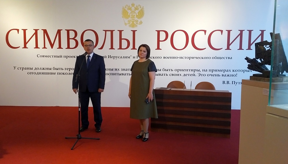 Выставка «Символы России» открылась в музее «Новый Иерусалим»