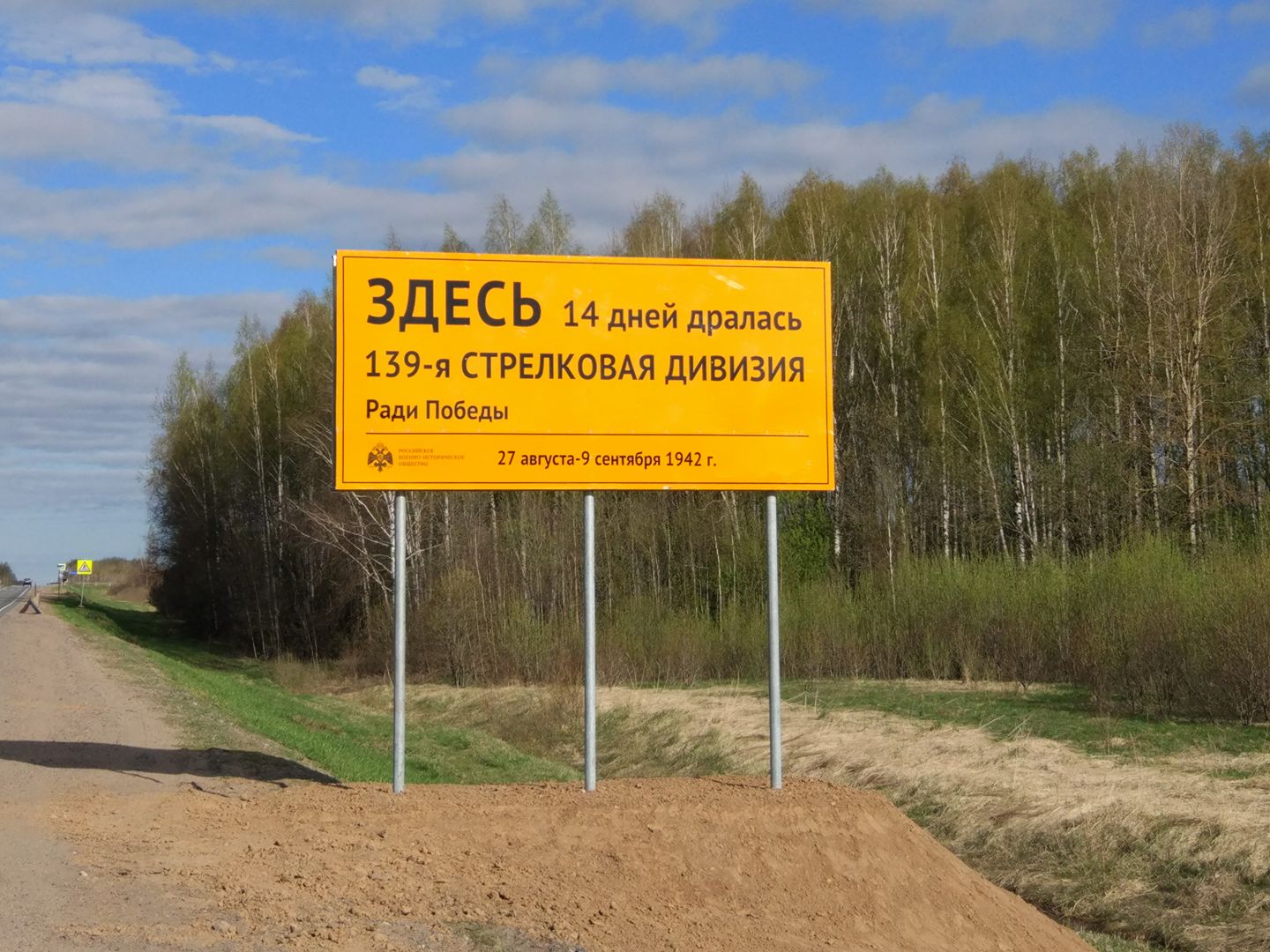 «Дрались по-геройски, по-русски…»