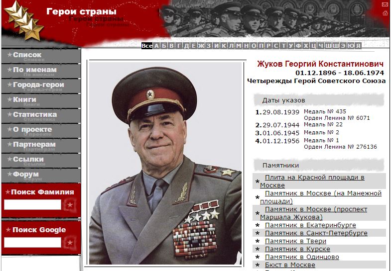 «Герои страны» вступили в РВИО