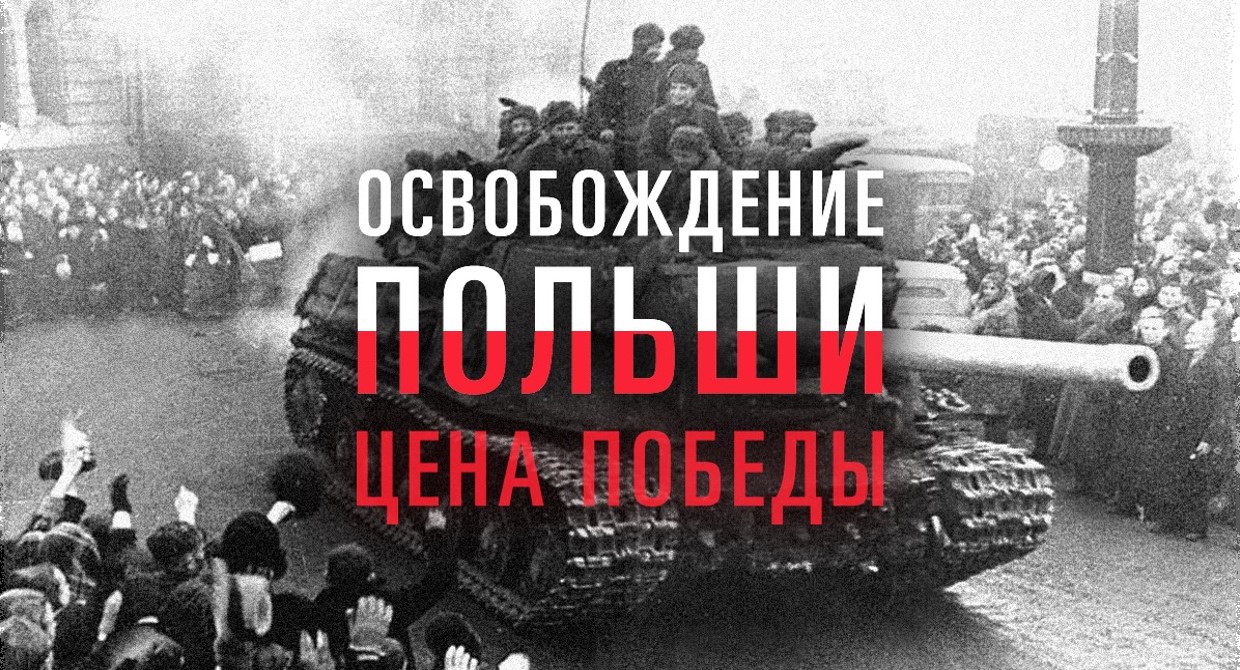 Михаил Мягков: «Только в Варшаве были разминированы десятки тысяч мин»