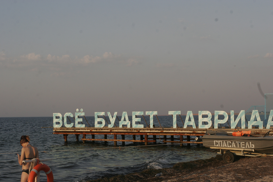 «Таврида» впервые обсуждает военную историю