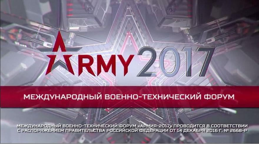 РВИО на Международном военно-техническом форуме «Армия-2017»