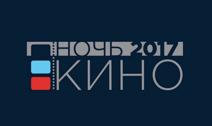 «Hoчь кинo 2017»: в КиноСквере пройдет встреча с режиссером Андреем Шальопой