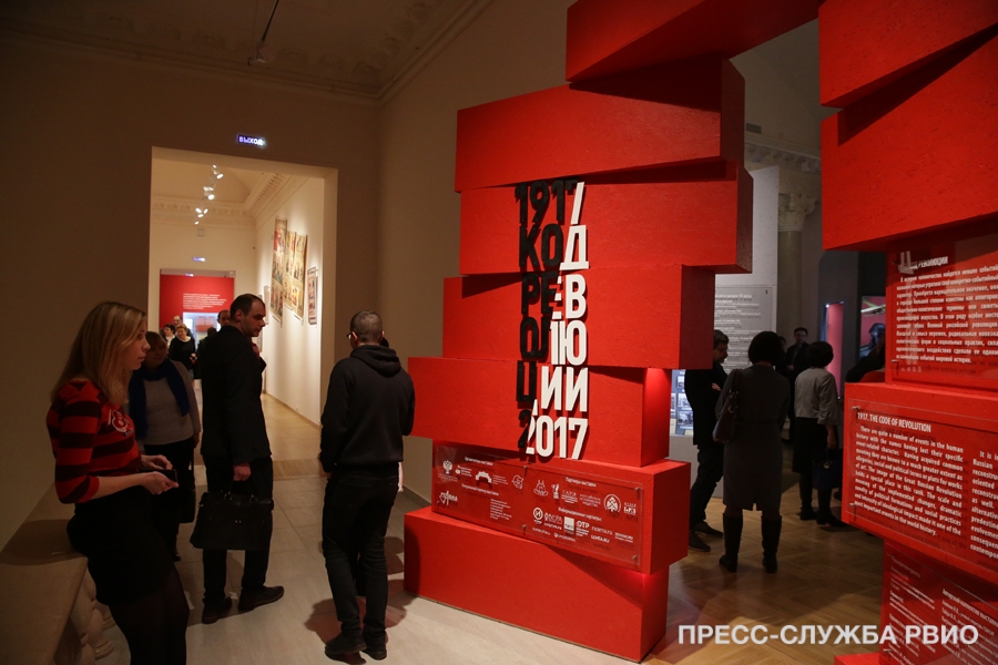 Выставка «1917. Код революции» стала лучшим музейным проектом года