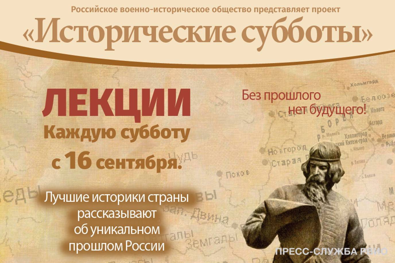 О советско-польской войне расскажут на «Исторических субботах» в ГИМ