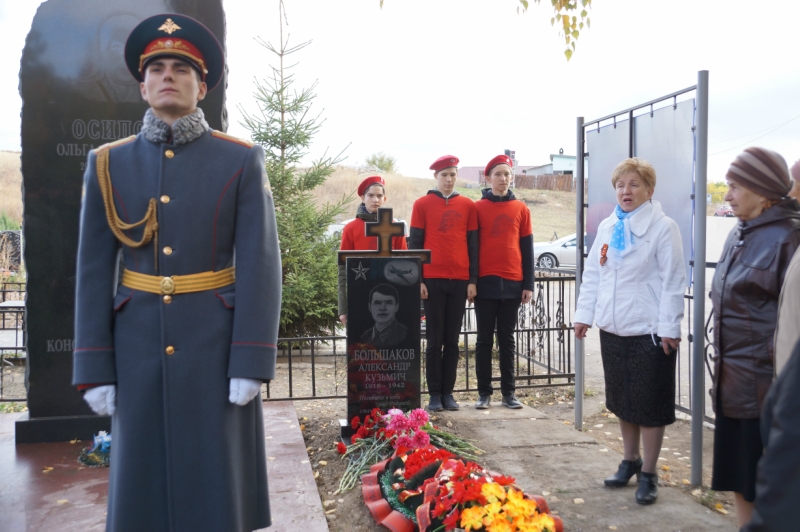 В Вольске почтили память летчика Александра Большакова