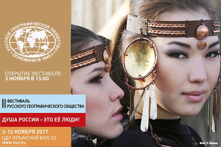 РВИО покажет знаковые памятники на фестивале РГО – 2017