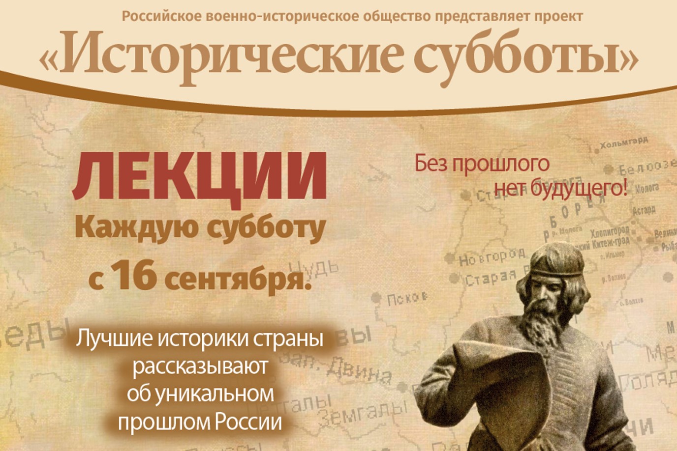 Исторические субботы: Роль фаворитов в политике императрицы Елизаветы Петровны