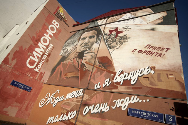 Граффити РВИО признаны лучшими в Москве