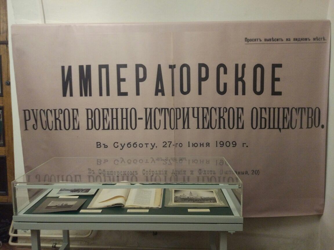 В Артиллерийском музее Санкт-Петербурга открылась выставка к 110-летию ИРВИО
