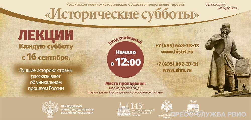 Исторические субботы в ГИМ: Октябрьский рубеж российской и мировой цивилизации