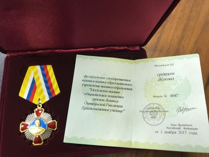 РВИО поздравляет МосВОКУ со 100-летием и присвоением ордена Жукова