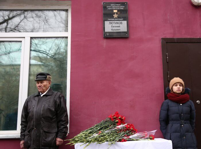 Памятная доска Герою Советского Союза Евгению Лютикову открыта в Москве