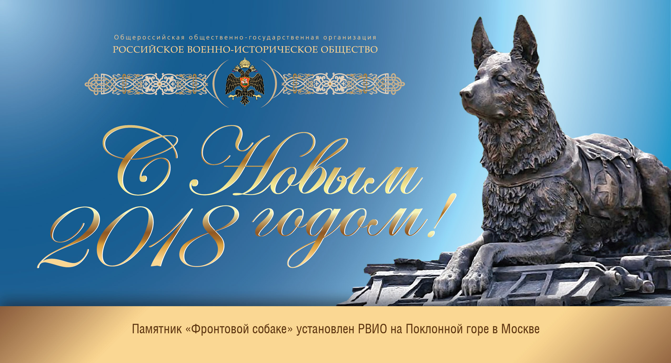 C Новым 2018 Годом!
