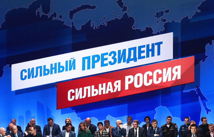 Великая история. Сильный Президент. Сильная Россия