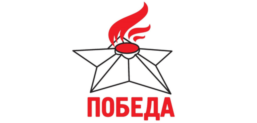 Всероссийский конкурс на лучший региональный военно-исторический музей