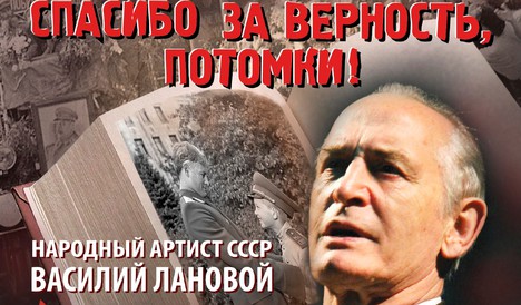 Василий Лановой выступит с концертами в преддверии Дня Победы