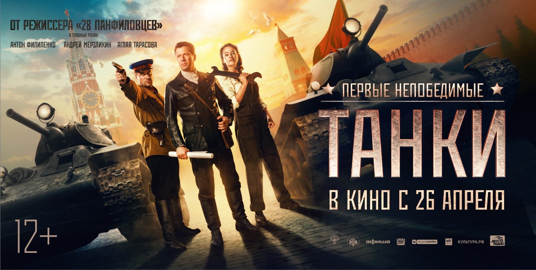 «Танки» добрались до Белоруссии