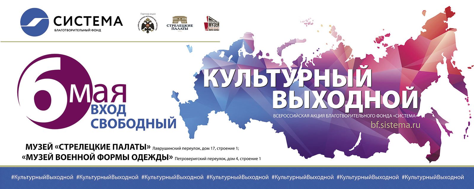 Культурный выходной в Москве