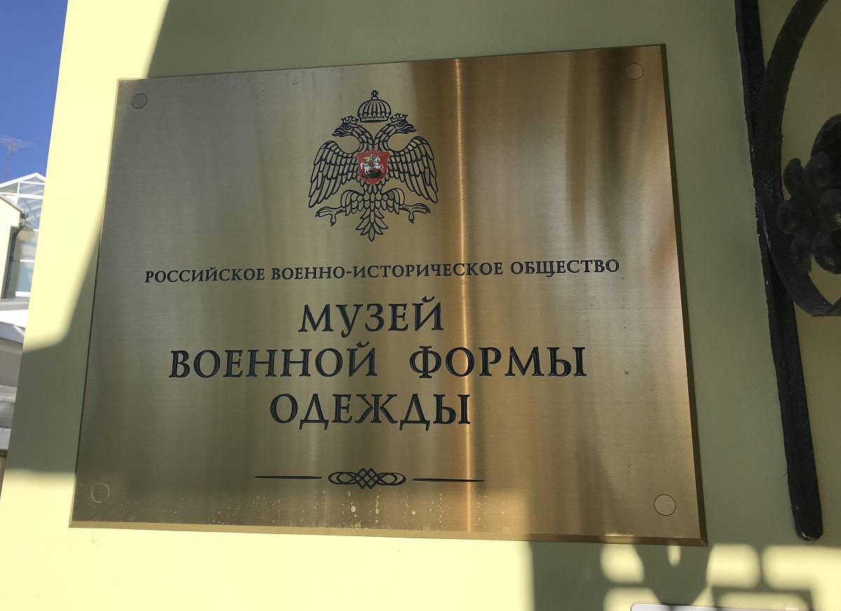 Музей военной истории РВИО проведет бесплатные экскурсии