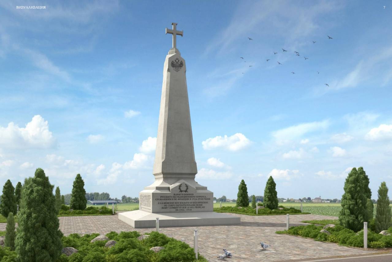 France.  Obelisk to the soldiers of the Russian Expedition Force will be opened on the hill Mont-Spin