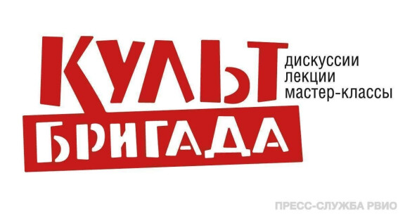 КультБригада. Русский исток: Как славяне стали русскими?