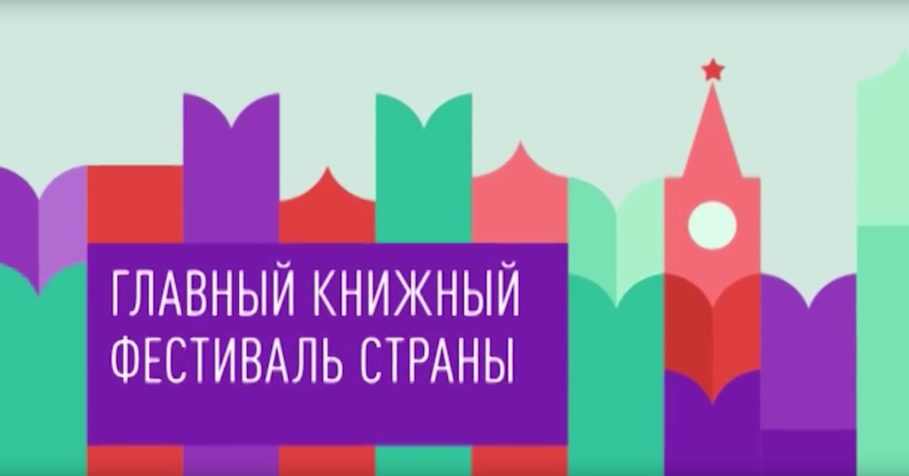 РВИО принимает участие в фестивале «Красная площадь»