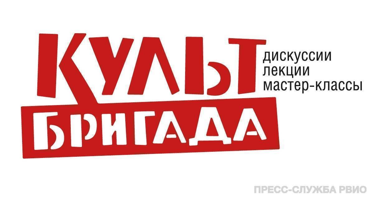 КультБригада: «Детство Пушкина: а был ли мальчик?»