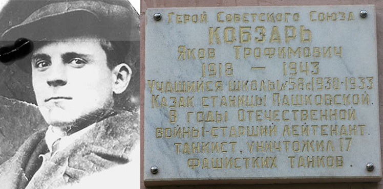 75 лет подвигу танкиста Кобзаря в ходе Курской битвы