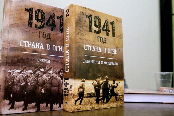 Минск. Презентация книги «Страна в огне»