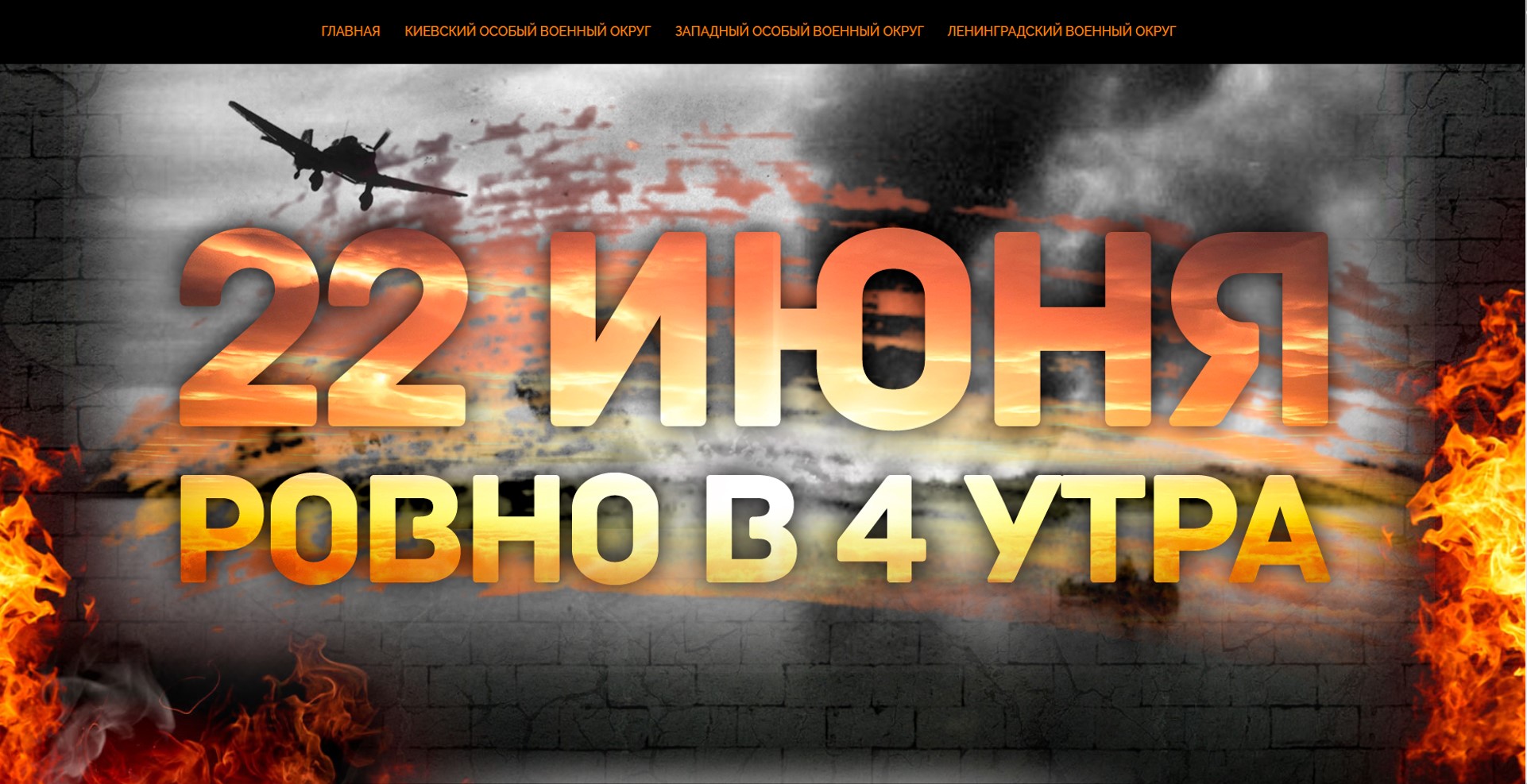 The Ministry of Defense published secret documents of the Great Patriotic War