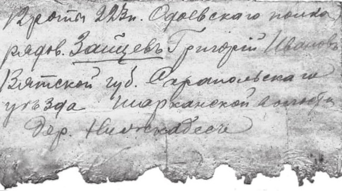 Судьба солдата Первой мировой стала известна 100 лет спустя