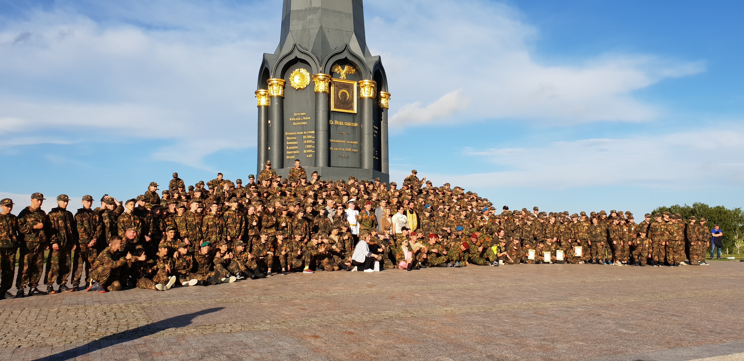 Военно-историческая смена РВИО завершилась в Бородине