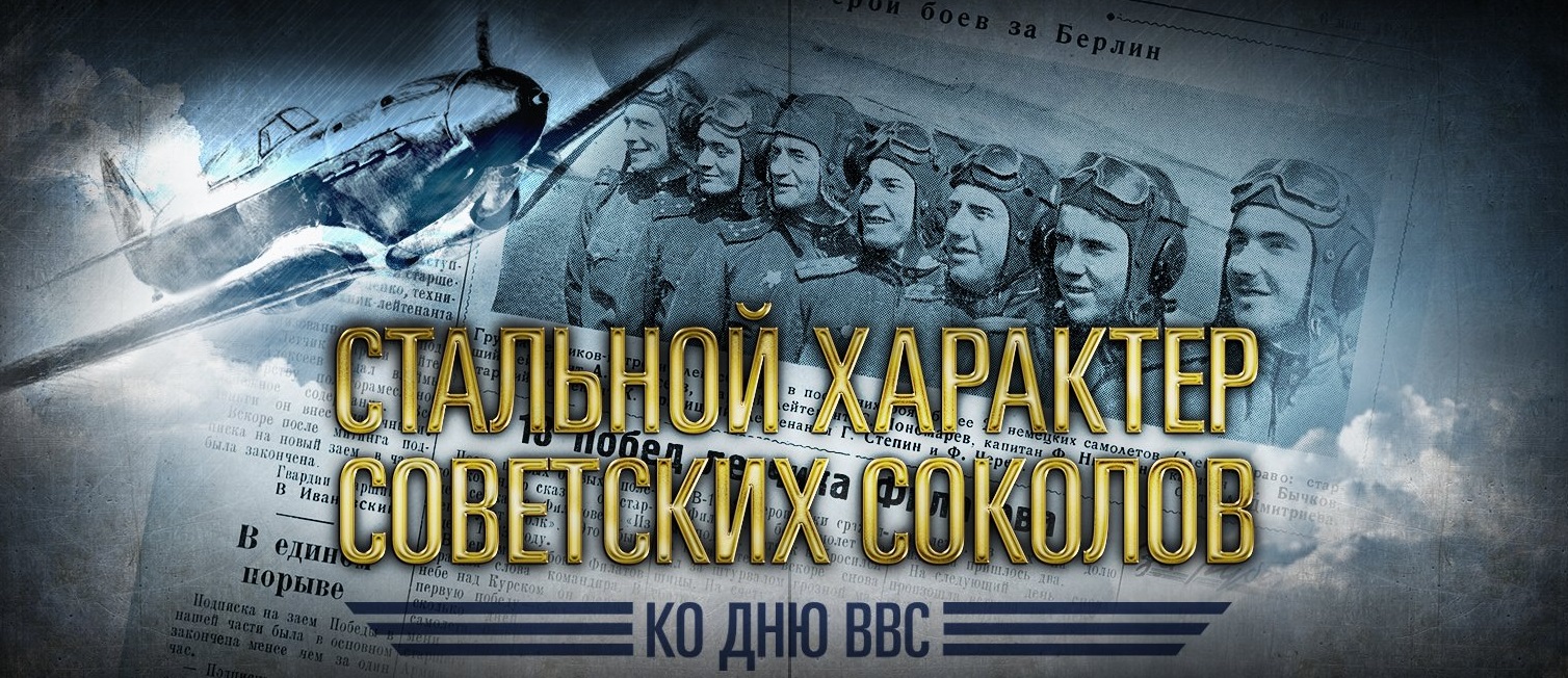 Минобороны рассекретило архивы, связанные с историей отечественной авиации