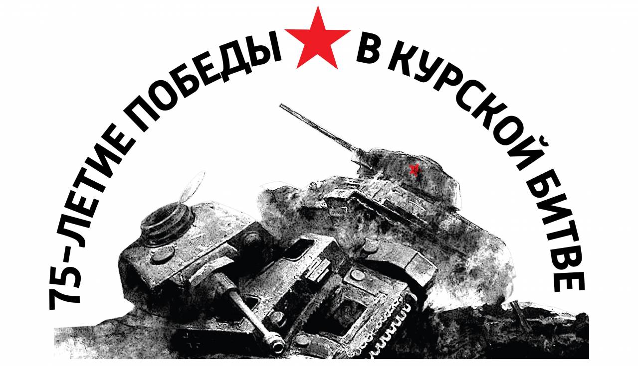 Военно-исторический тур «Всегда Великая Победа» стартовал на Поклонной горе