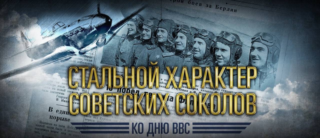 The Ministry of Defense decreased archives related to the history of domestic aviation