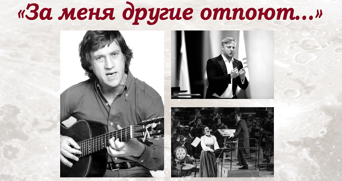 Москва. «За меня другие отпоют…» - открытая репетиция концерта фестиваля «Нашествие»