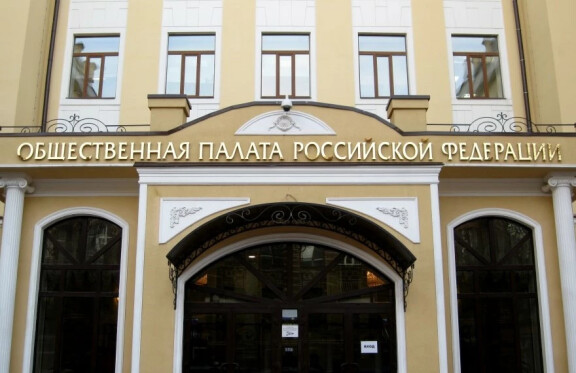 Москва. Круглый стол «Великие имена России» в Общественной палате