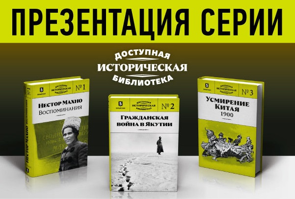 Новые книги об истории России представят в РВИО