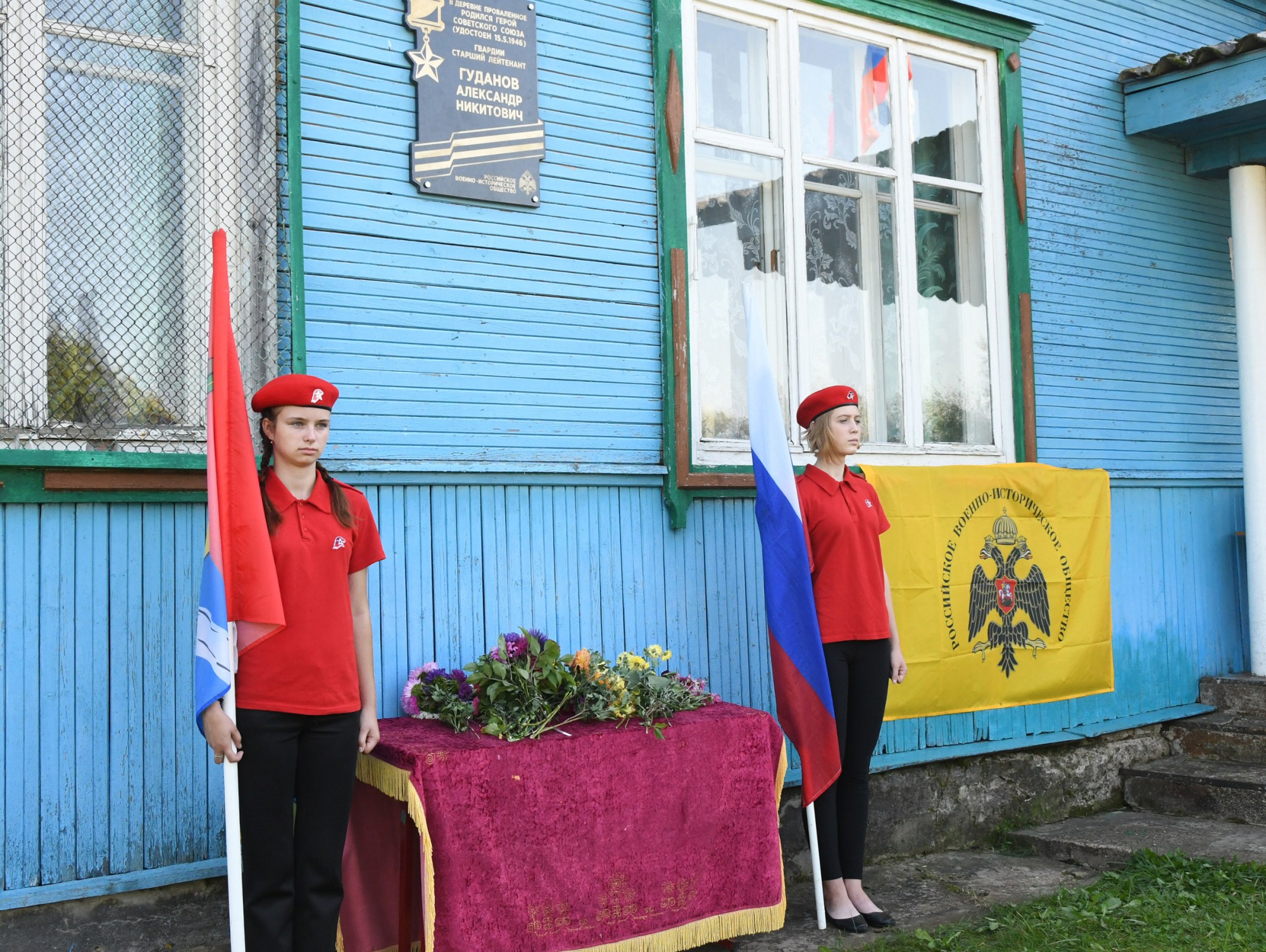 В Тверской области открыта памятная доска Герою Советского Союза Александру Гуданову
