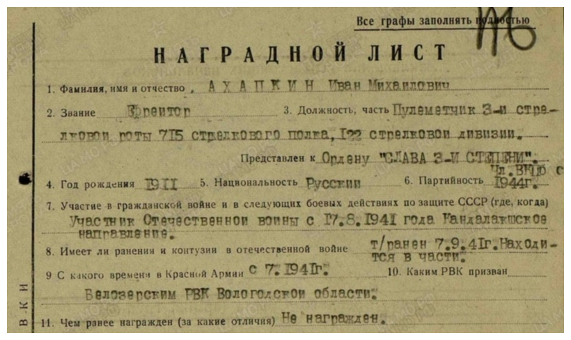 Ищем родственников солдата