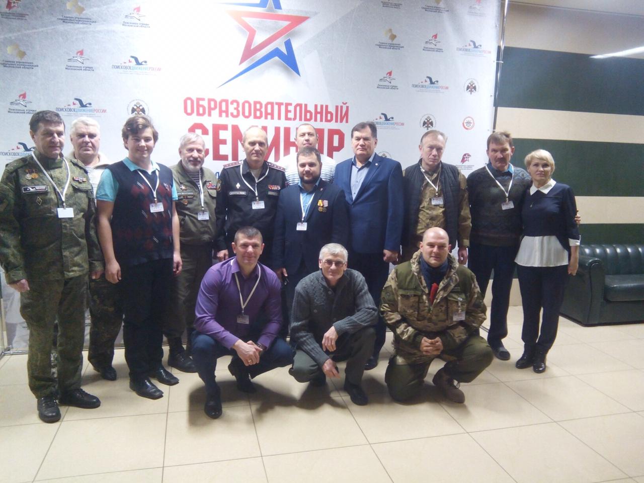 Слет поисковиков прошел в Подмосковье