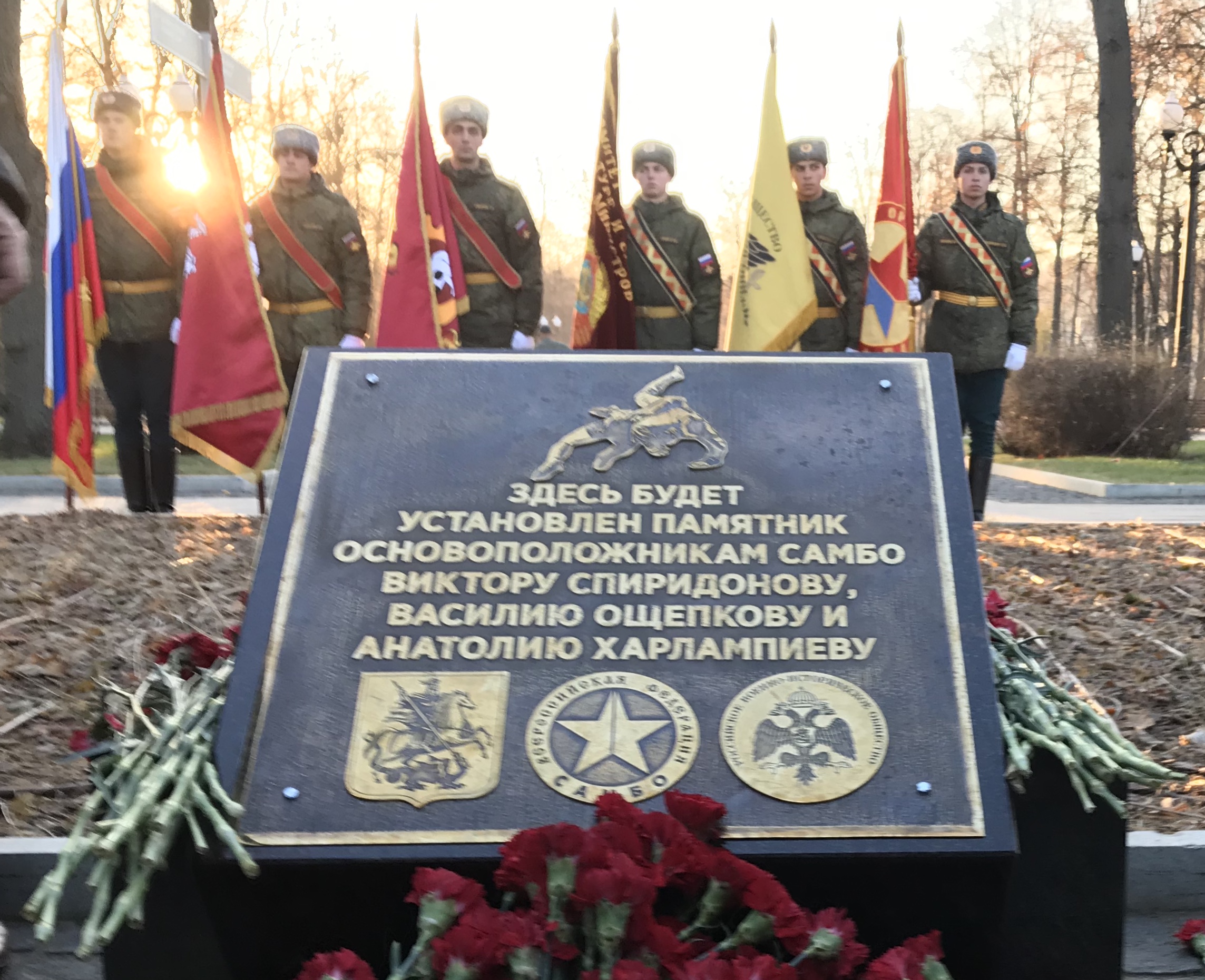 В Москве заложен памятник основателям самбо