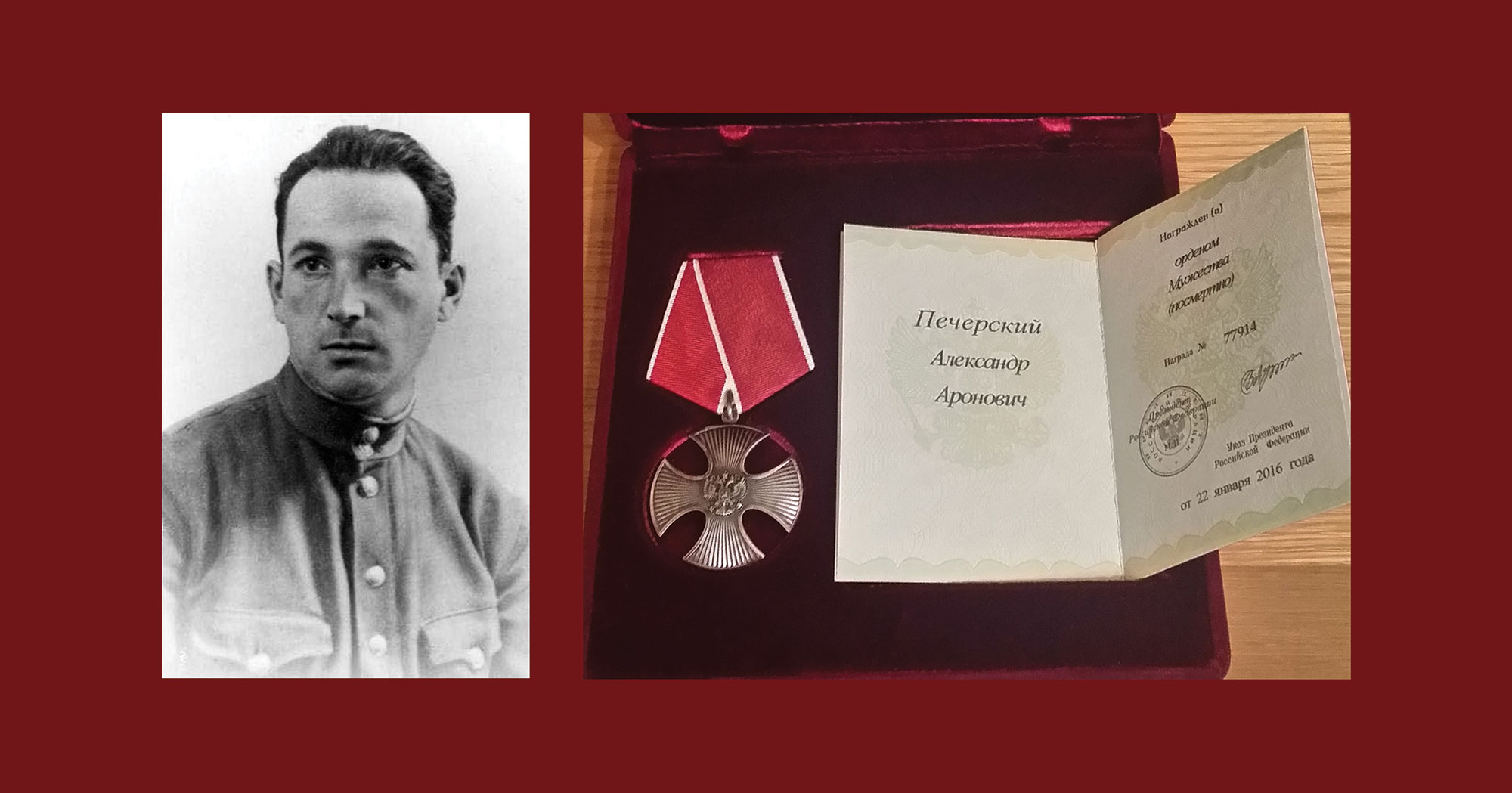 Москва. Книжно-документальная выставка «Собибор. К 75-летию восстания»