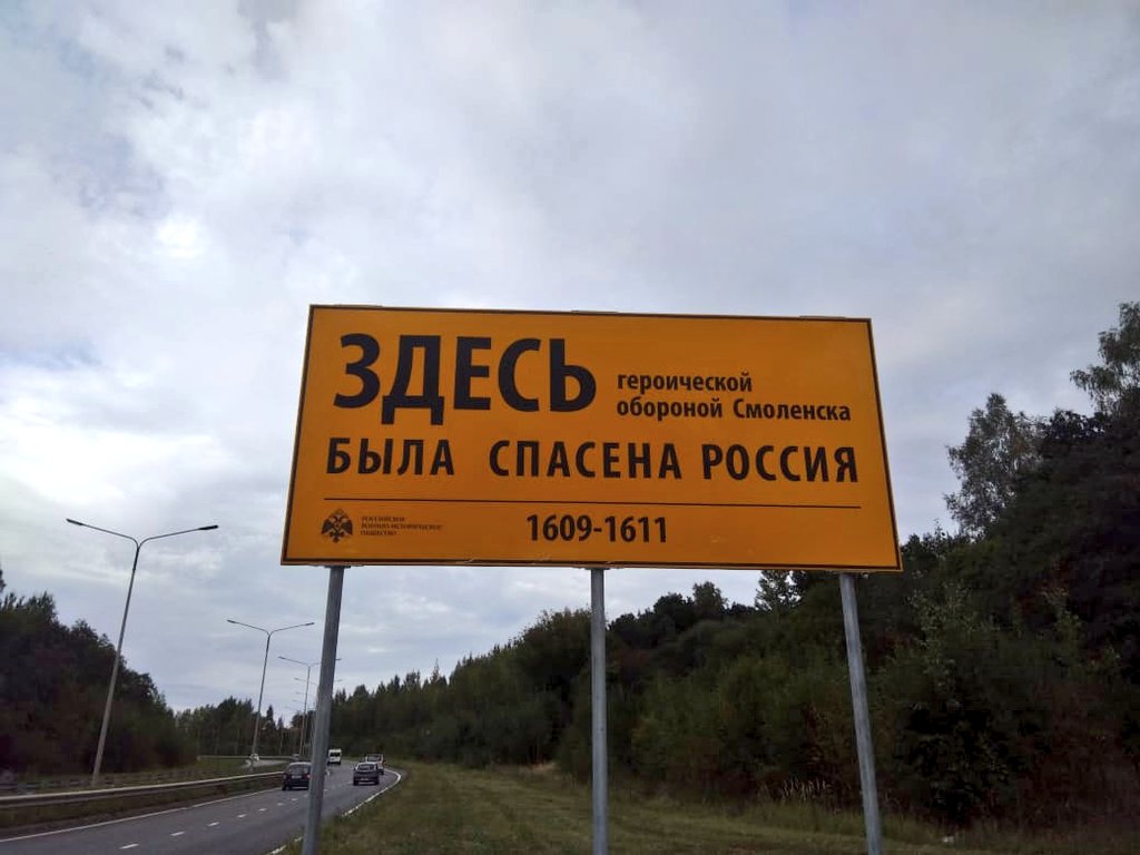 В Смоленской области устанавливают «Маяки памяти»