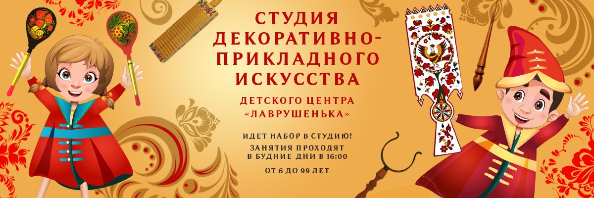 Набор в Детский центр РВИО «Лаврушенька» продолжается