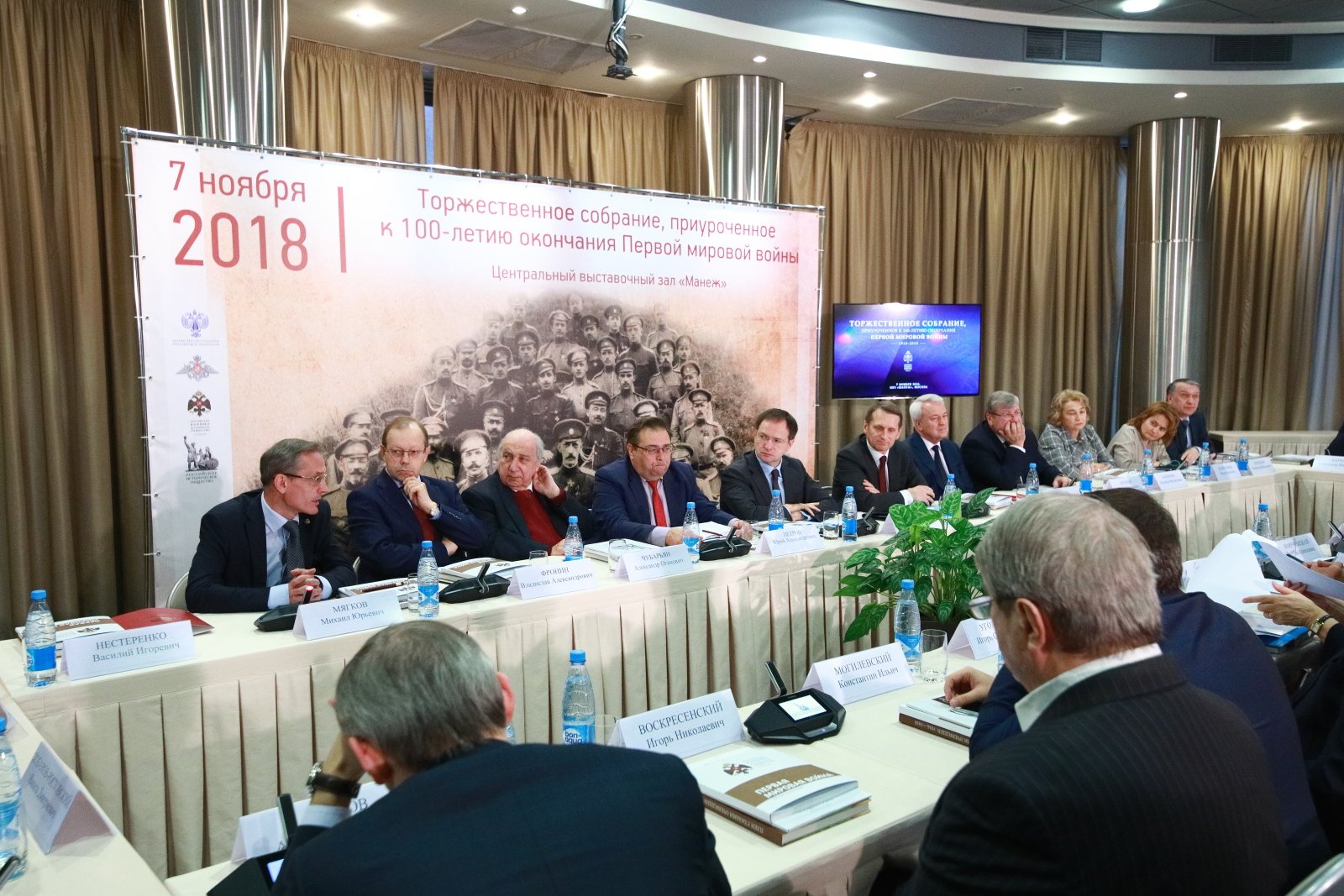 Итоги Торжественного собрания, посвященного 100-летию окончания Первой мировой войны