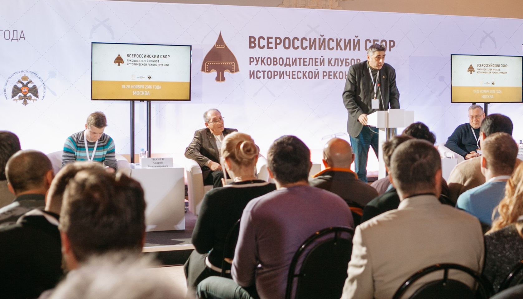 В Москве проходит Всероссийский сбор руководителей клубов исторической реконструкции